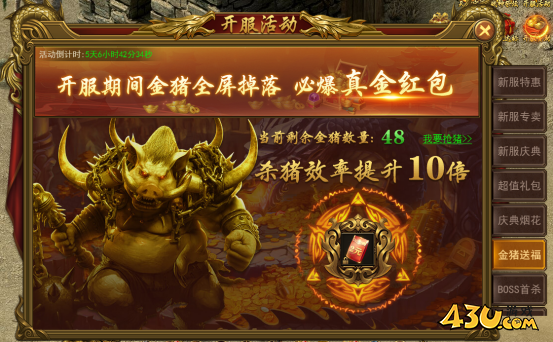 刀空1折开服活动