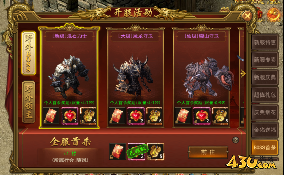 刀空1折开服活动