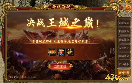 刀空1折开服活动