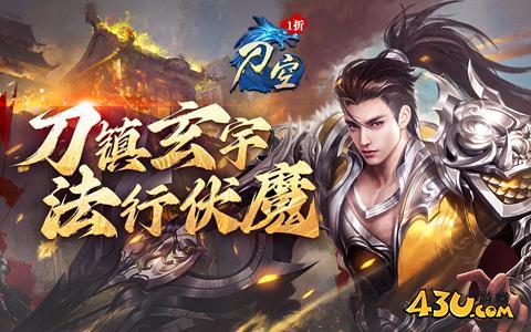 刀空1折,刀空1折开服表